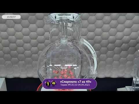 Столото представляет | Лотерея «Спортлото «7 из 49». Тираж № 13110 от 04.09.2021 г.