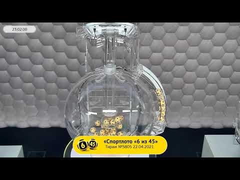 Столото представляет | Лотерея «Спортлото «6 из 45». Тираж №5805  от 22.04.2021 г.