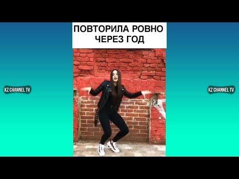 ПОВТОРИЛА СВОЙ ТАНЕЦ | Самые Лучшие ПРИКОЛЫ И DUBSMASH танцы КАЗАХСТАН РОССИЯ #213