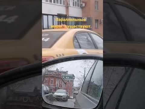 Параллельный мир.