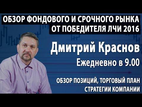 23 ноября 2017г. Дмитрий Краснов. Заметки трейдера. Фьючерс на доллар/рубль.