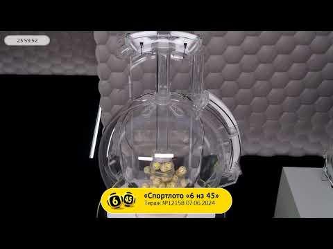 Столото представляет | Лотерея «Спортлото «6 из 45». Тираж № 12158 от 07.06.2024 г.t