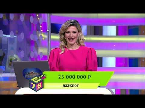У нас выигрывают 06.02.22 — выпуск № 225 от Столото
