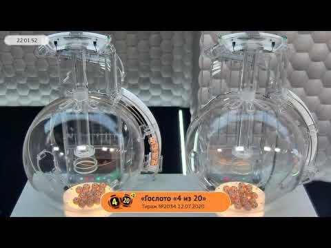 Столото представляет | Лотерея «Гослото «4 из 20». Тираж №2034 от 12.07.2020 г.