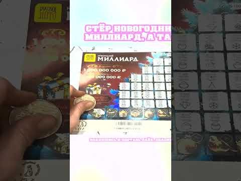 Nega lotereya chiptalari maxsus qog‘ozda chop etiladi 