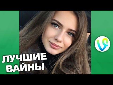ПОДБОРКА ЛУЧШИХ ВАЙНОВ 2017 | Русские и Казахские вайны ЛУЧШИЕ приколы ВАЙН! #118