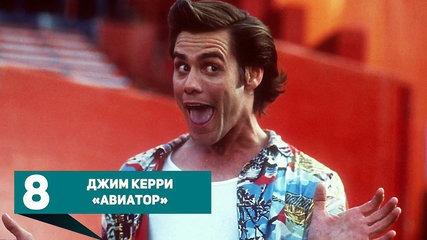 10 АКТЁРОВ, отказавшихся от КРУТЫХ ролей!