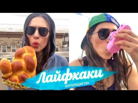 ЛУЧШИЕ ПРИКОЛЫ 2018 АВГУСТ. Квест для Феди