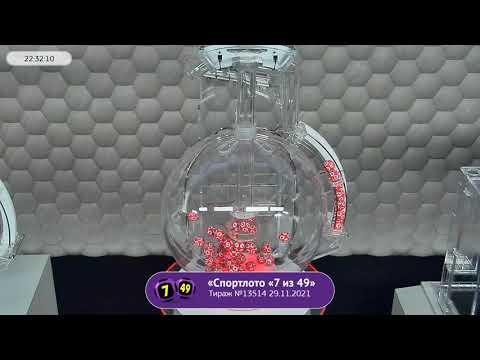 Столото представляет | Лотерея «Спортлото «7 из 49». Тираж № 13514 от 29.11.2021 г.