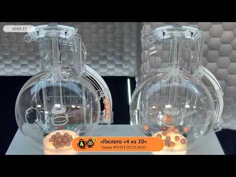 Столото представляет | Лотерея «Гослото «4 из 20». Тираж № 2353 от 03.10.2020 г.