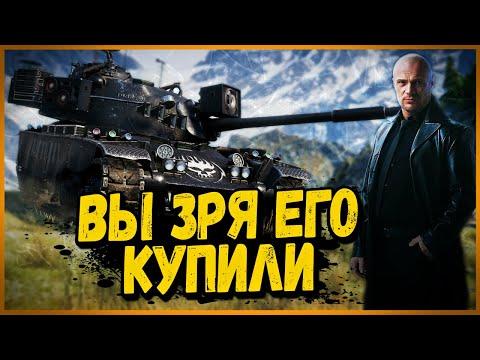 TL-1 LPC - САМЫЙ ХУДШИЙ ТАНК ЗА ЧЁРНЫЙ РЫНОК - Приколы в World of Tanks