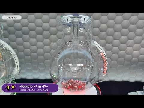 Столото представляет | Лотерея «Гослото «7 из 49». Тираж № 11201 от 12.08.2020 г.