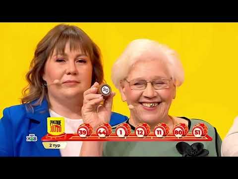 Русское лото – 1600 тираж
