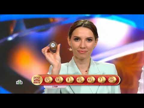 Русское лото тираж 1514 | Проверить билет