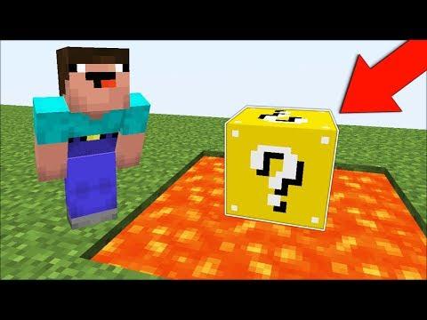 НУБ СЛОМАЛ ЛАКИ БЛОК ЛОВУШКА В МАЙНКРАФТ ! НУБИК ПРОТИВ ТРОЛЛИНГ Скай Варс MINECRAFT Мультик