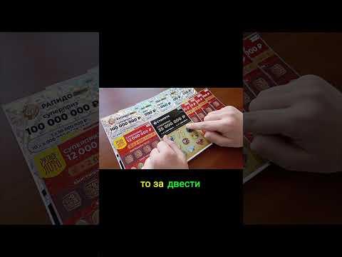 Qimmat lotereya chiptalarini ochamiz! 