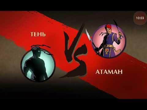 Shadow Fight 2 мультик для детей