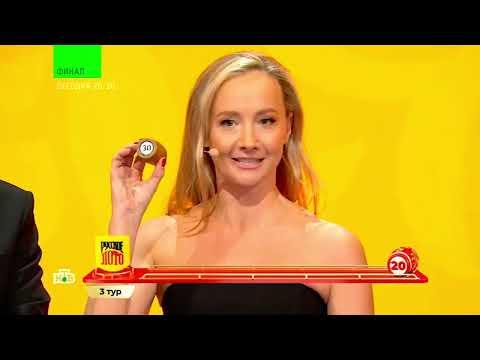 Русское лото – 1691 тираж