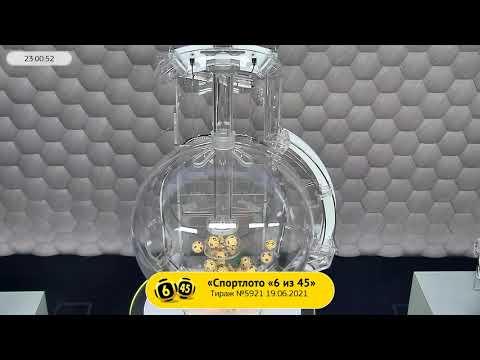 Столото представляет | Лотерея «Спортлото «6 из 45». Тираж № 5921 от 19.06.2021 г.