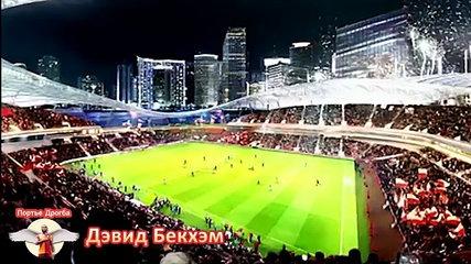 Футболисты после завершения карьеры (часть 1)