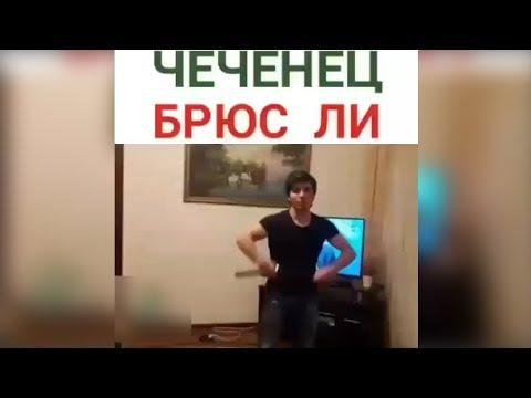 Я_ЧЕЧЕН_95 ►Лучшие приколы! ►Чеченские и русские! #31