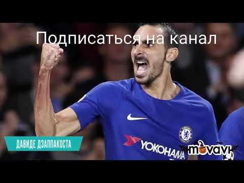 Лучшие голы последних времён.