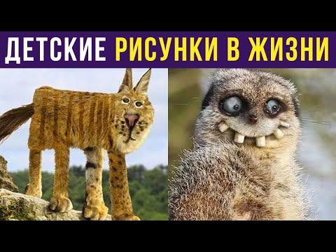 Приколы. РИСУНКИ В РЕАЛЬНОЙ ЖИЗНИ | Мемозг #320