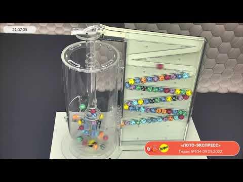 Столото представляет | Лотерея «Лото-Экспресс». Тираж № 534 от 09.05.2022 г.