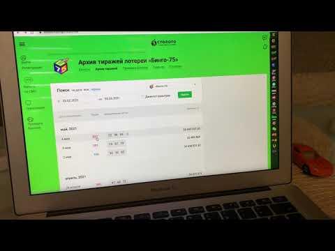 Честный разбор #столото Часть2 шансы выиграть в #гослото
