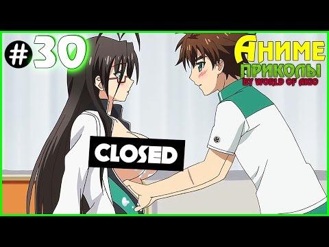 Аниме приколы #30 | Аниме приколы под музыку 18+ | ANIME Coub | ANIME Vine