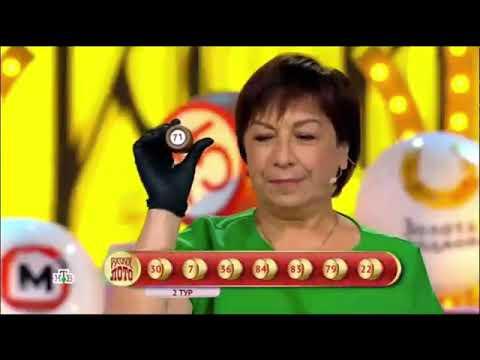 Русское лото 1392 тираж. Проверить билеты Столото