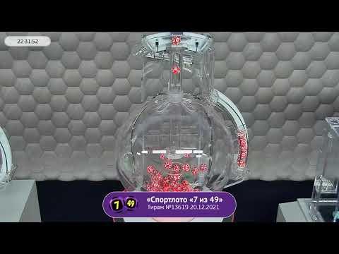 Столото представляет | Лотерея «Спортлото «7 из 49». Тираж № 13619 от 20.12.2021 г.