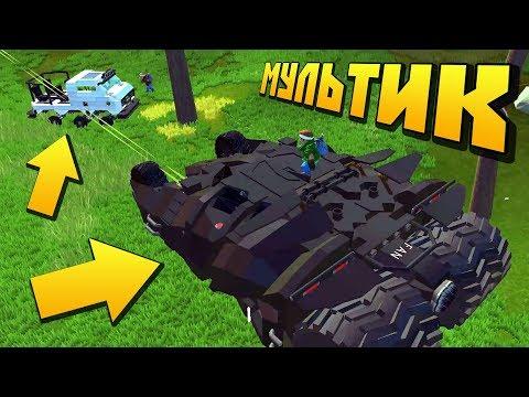 ВОЙНА ЗА РЕАЛЬНЫЙ БЕТМОБИЛЬ !!! МУЛЬТИК В Scrap Mechanic !!!