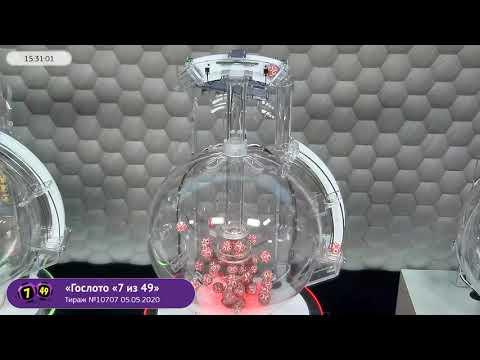 Столото представляет | Лотерея «Гослото «7 из 49». Тираж №10707 от 05.05.2020 г.