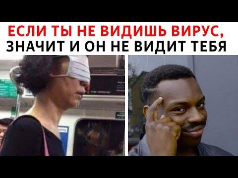 УГАРНЫЕ МЕМЫ про ТУАЛЕТНУЮ БУМАГУ и ГРЕЧКУ. ЛЮТЫЕ ПРИКОЛЫ