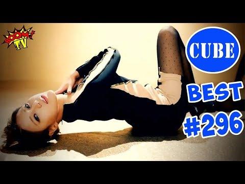 BEST CUBE # 296 ЛУЧШИЕ ПРИКОЛЫ ИЮНЬ 2018 от BooM TV