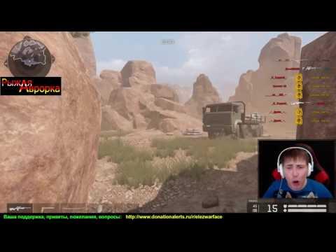 Элез.Приколы со стримов #8