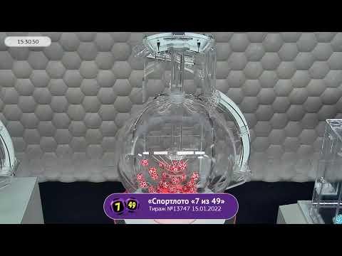 Столото представляет | Лотерея «Спортлото «7 из 49». Тираж №13747  от 15.01.2022 г.