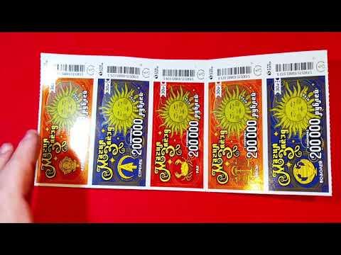 МАГИЯ ЗВЁЗД - НАРОДНАЯ ЛОТЕРЕЯ!