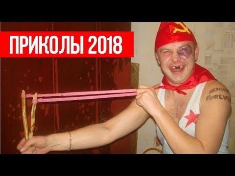 ЛУЧШИЕ ПРИКОЛЫ ЗА МАЙ 2018 ★ Подборка смешных видео приколов