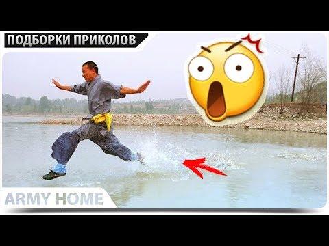 ПРИКОЛЫ 2018 Август #381 ржака до слез угар прикол - ПРИКОЛЮХА