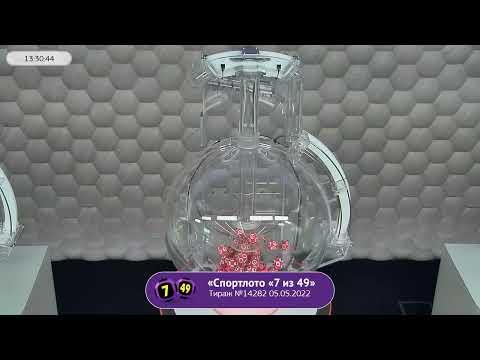 Столото представляет | Лотерея «Спортлото «7 из 49». Тираж № 14282 от 05.05.2022 г.