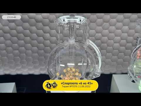 Столото представляет | Лотерея «Спортлото «6 из 45». Тираж № 7076 от 11.06.2022 г.