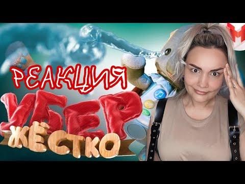Реакция MILKA PLAY -  Marmok - It Takes Two "Баги, Приколы, Фейлы"