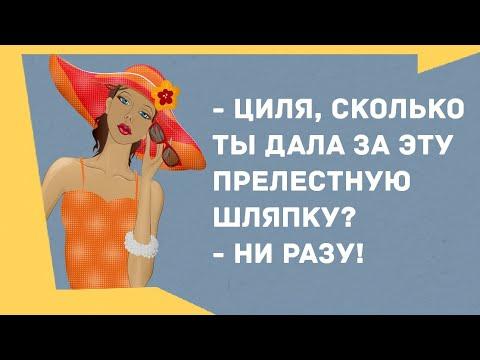 Сборник смешных анекдотов! Приколы! Позитив! Юмор дня!