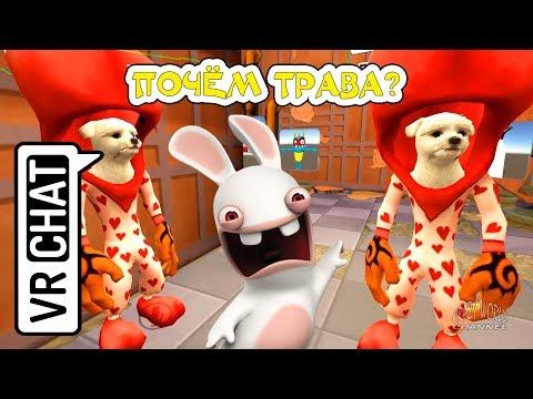 ЛУЧШИЕ ПРИКОЛЫ В VRChat 2018 СМЕШНЫЕ МОМЕНТЫ В VRChat 2018 ЛУЧШИЕ ПРИКОЛЫ В ИГРАХ 2018 #6