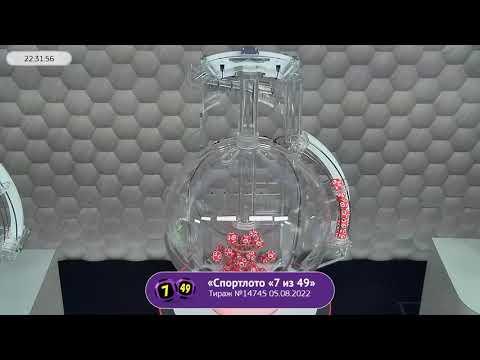 Столото представляет | Лотерея «Спортлото «7 из 49». Тираж № 14745 от 05.08.2022 г.
