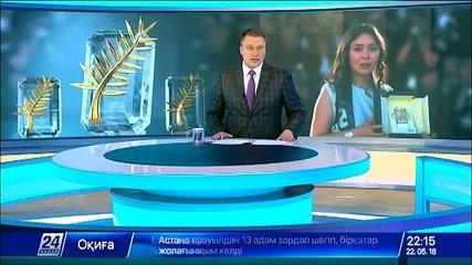 Самал Еслямова приехала в Казахстан