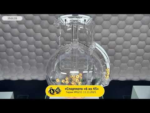 Столото представляет | Лотерея «Спортлото «6 из 45». Тираж № 6211 от 11.11.2021 г.