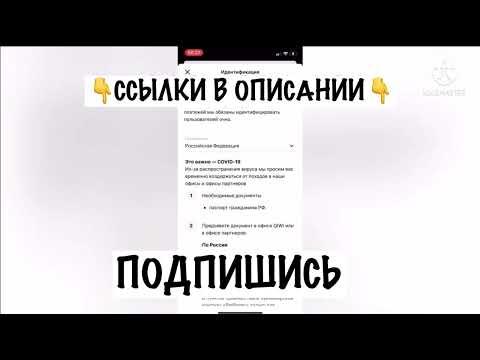 Как зарегистрировать и создать киви кошелёк. Платёжная система Qiwi. Регистрация киви. идентификация